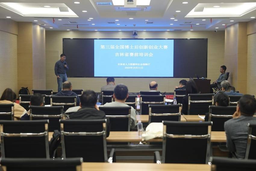 倒計時3天！吉林省代表團將攜23個項目征戰第三屆全國博士后創新創業大賽:商貿