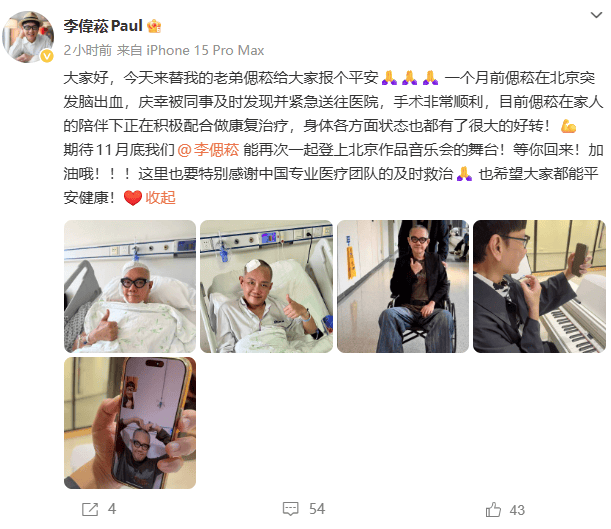 知名音樂人突發腦出血！曾創作《天黑黑》《膽小鬼》等經典歌曲:商貿