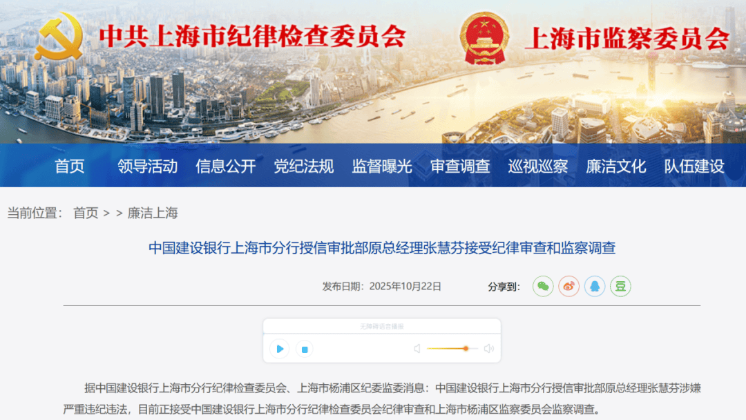 涉嫌嚴重違紀違法！張慧芬被查:商貿