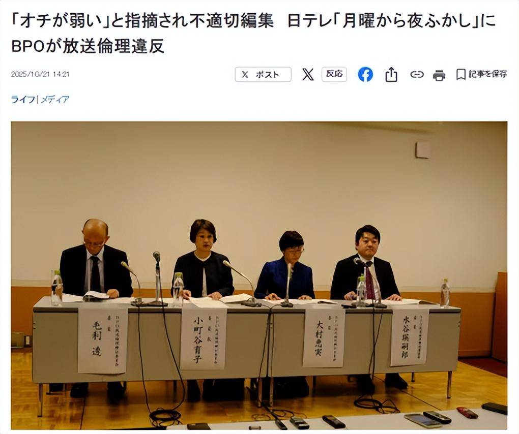 造謠“中國人吃烏鴉”，日媒被處理:商貿