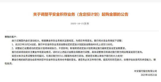 財經觀察｜起購金額提高至1200元！多家銀行積存金門檻有變，是何原因？:商貿