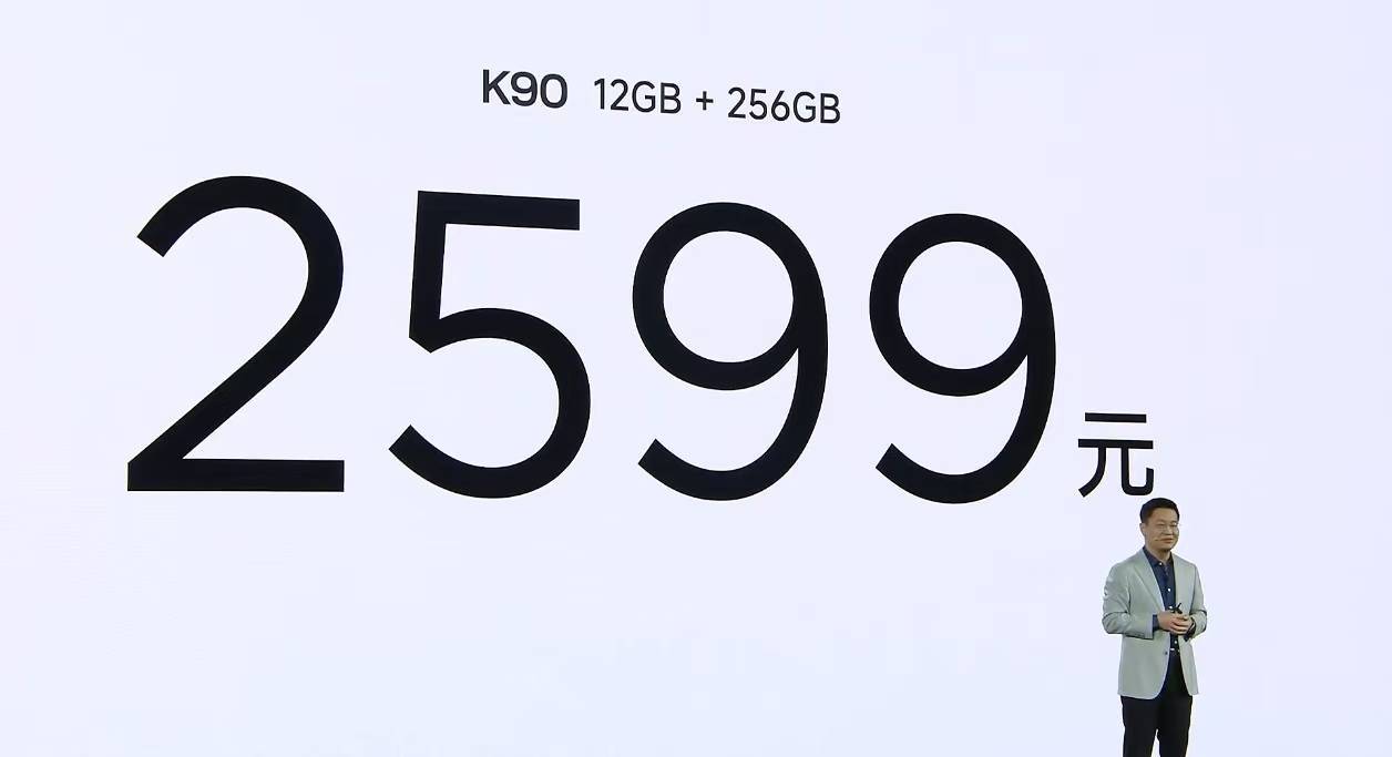 2599元起！REDMI K90發布:商貿