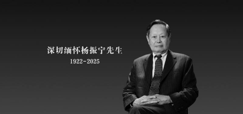 直擊楊振寧告別儀式現場：人群排幾列長隊，有的自帶挽聯書法:商貿