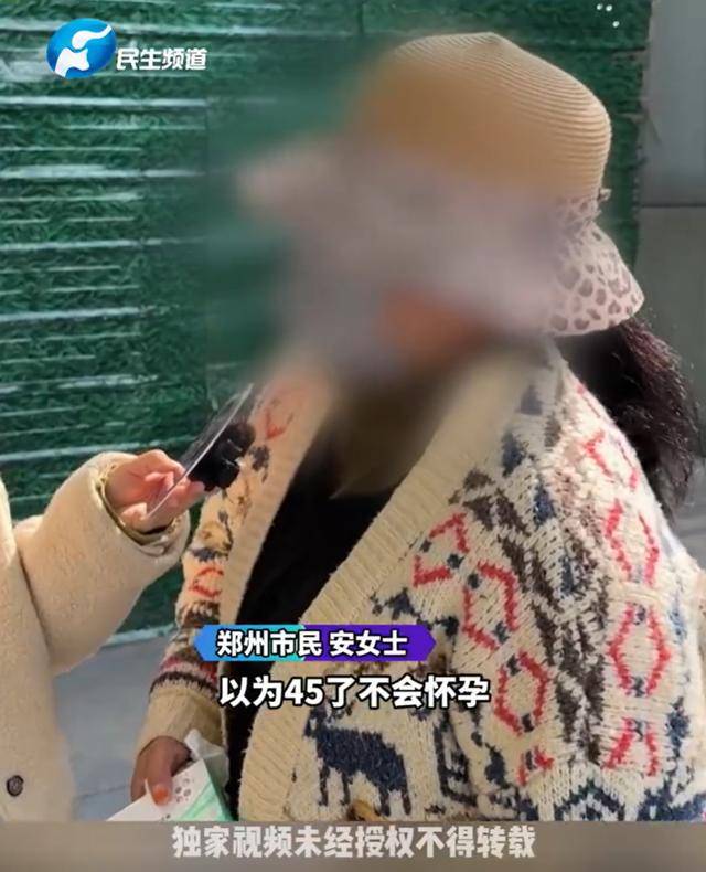 45歲女子戀愛1個月懷孕被61歲男友拉黑:商貿