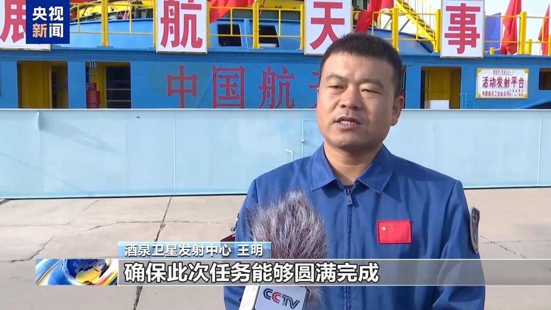 神舟二十一號就位！目標：十全十美:商貿
