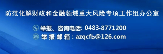 防范非法集資風險提示:商貿