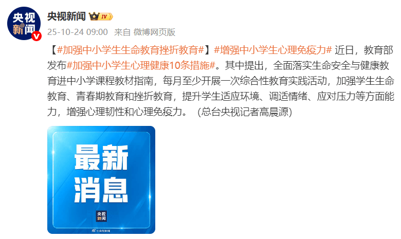 教育部：加強中小學生挫折教育，鼓勵每周設置一天“無作業日”:商貿