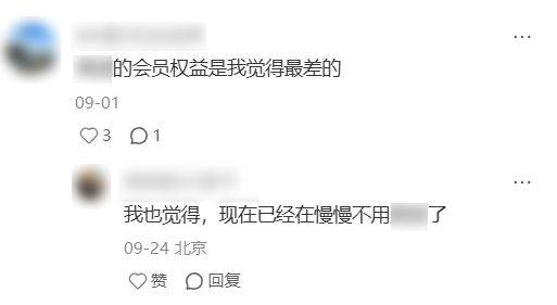 大廠掐起了免費會員，人人VIP的時代要來了？:商貿