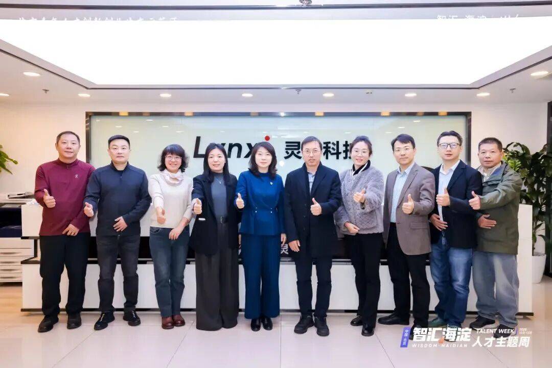 2025人才主題周｜海淀街道僑聯走進地區企業，為區域發展注入“僑”動力:商貿