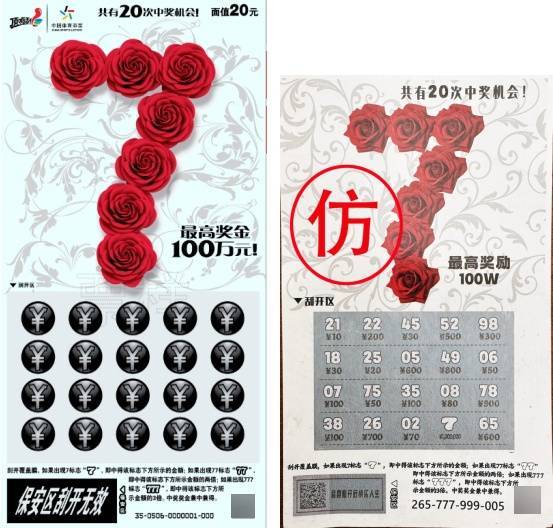 三省區近期連續出現持整蠱道具兌獎事件，體彩中心發文提醒:商貿