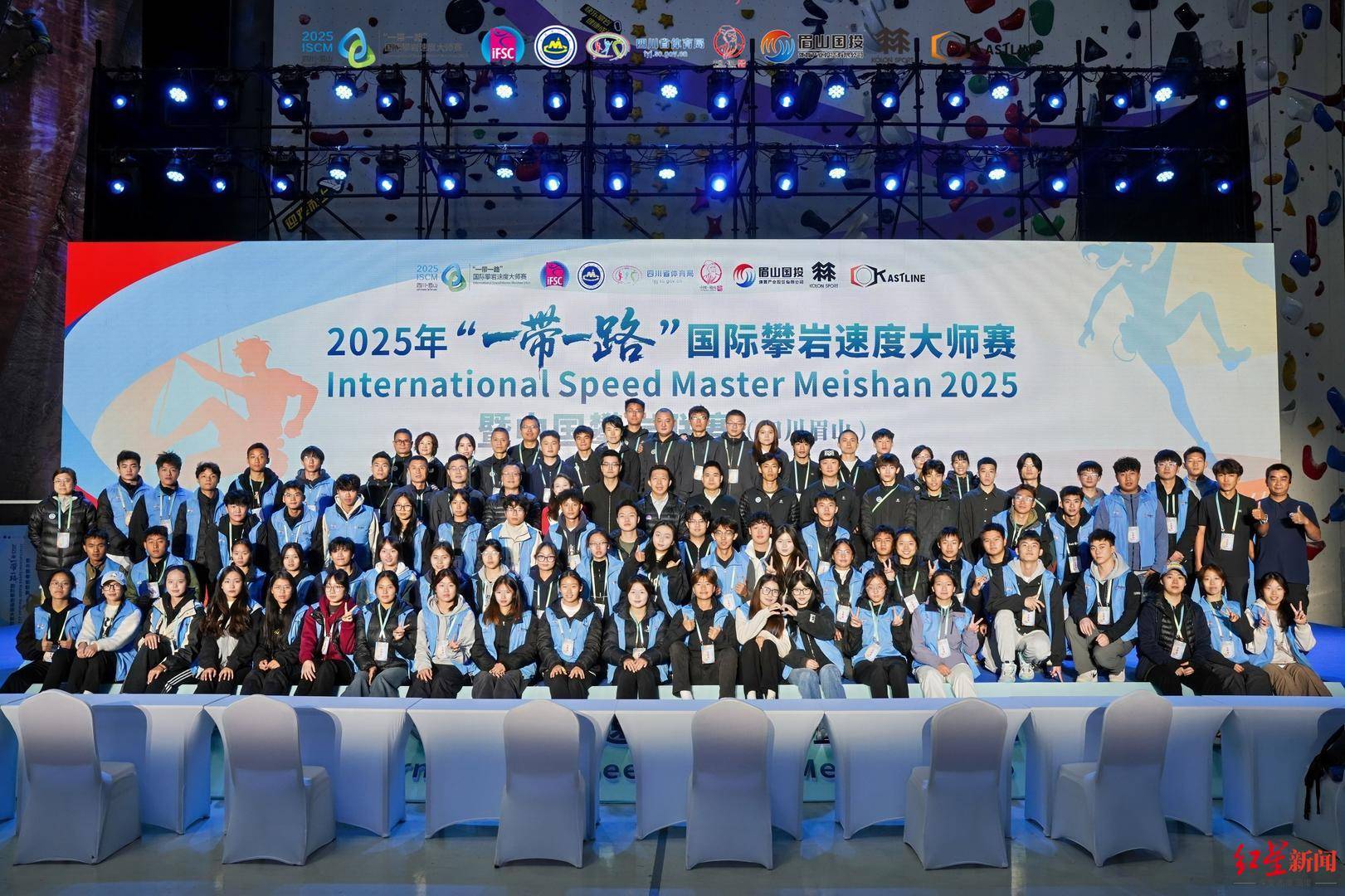 雙賽合一！八個國家上百名選手齊聚四川眉山，演繹“巖壁芭蕾”:商貿