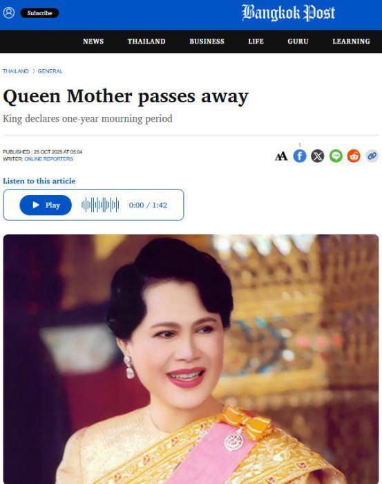 外媒：泰國詩麗吉王太后去世 終年93歲:商貿