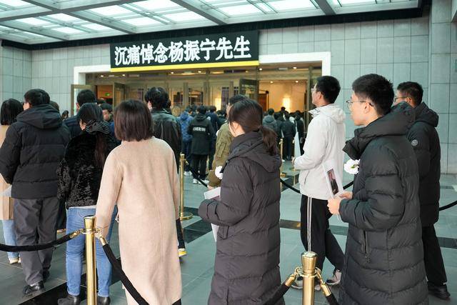 楊振寧遺體告別儀式在北京舉行:商貿