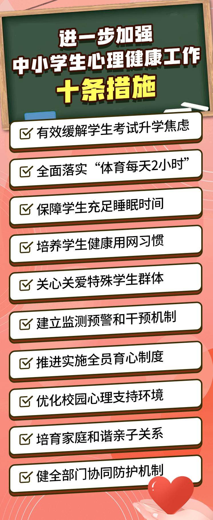教育部：減少日常測試頻次，不得以考試成績對學生排名:商貿