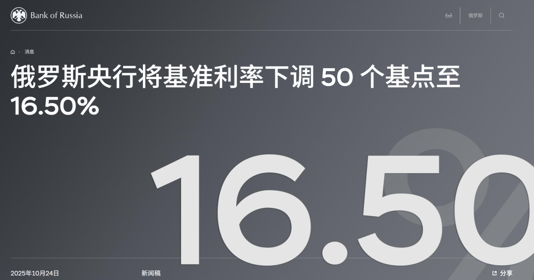 剛剛！降息50個基點:商貿