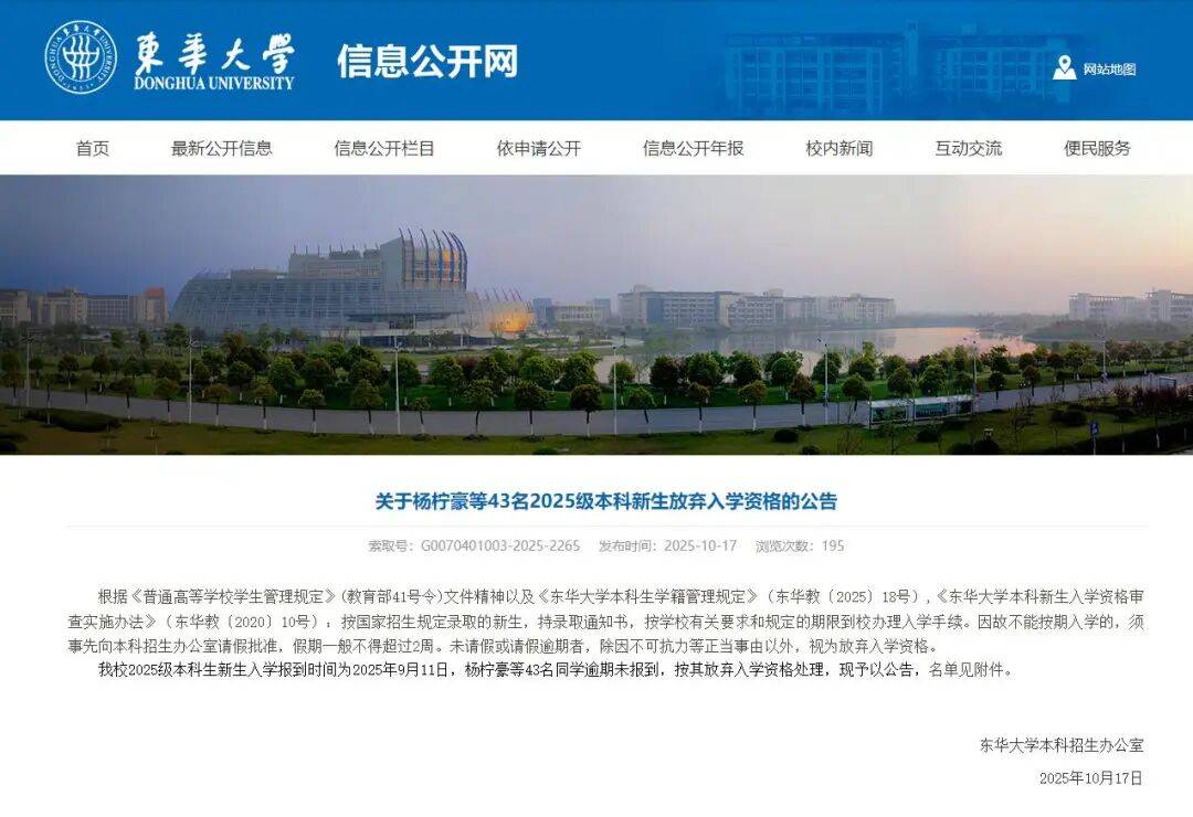 上海一211大學43名新生放棄入學資格，校方回應：不存在浪費錄取名額，理解學生的選擇:商貿