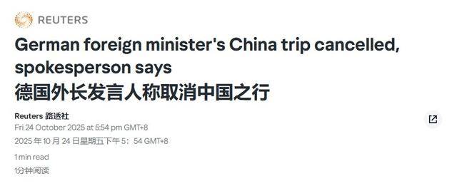 訪華前觸碰臺海紅線，德外長自食苦果，中方“沒有人愿意見他”:商貿