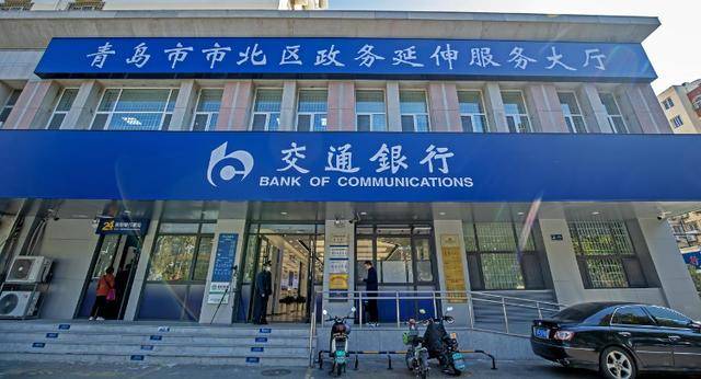 市北區政務延伸服務大廳在交通銀行青島四方支行正式啟用:商貿