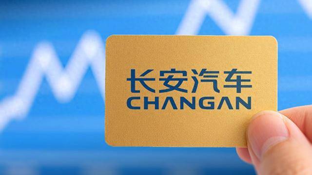 長安汽車三季度營收增兩成至422億元，凈利潤7.64億元:商貿