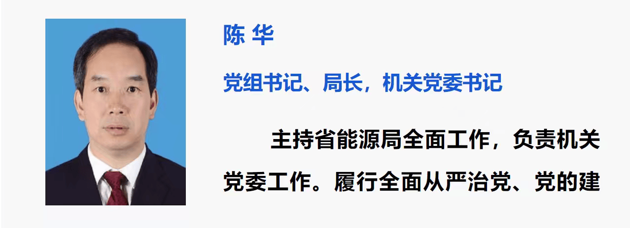 陳華任貴州茅臺集團新掌門！茅臺五年換了四任董事長:商貿