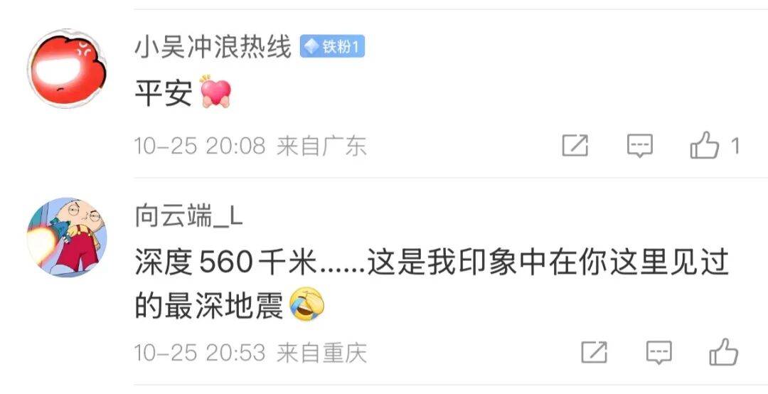 剛剛<strong></p>
<p>商貿</strong>，吉林突發地震:商貿