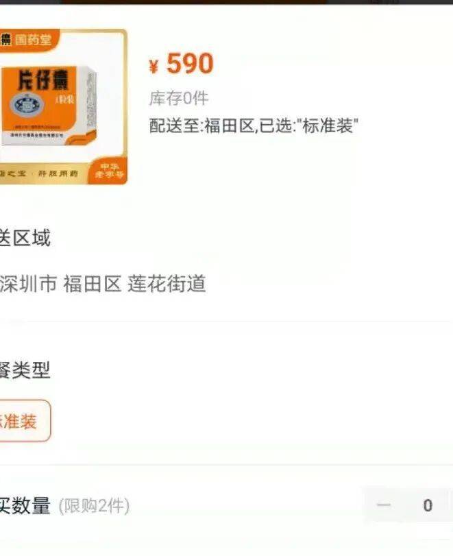 曾被炒到1600元/粒<strong></p>
<p>商貿</strong>，如今價格大跌，店長：一個月也賣不了幾顆！公司市值較高點蒸發1800億元:商貿