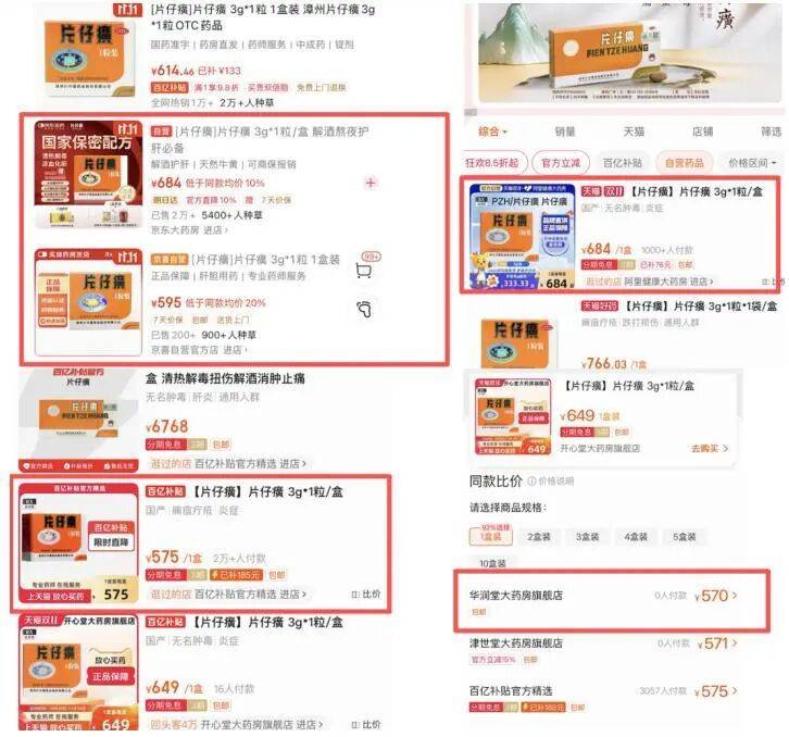 曾被炒到1600元/粒<strong></p>
<p>商貿</strong>，如今價格大跌，店長：一個月也賣不了幾顆！公司市值較高點蒸發1800億元:商貿