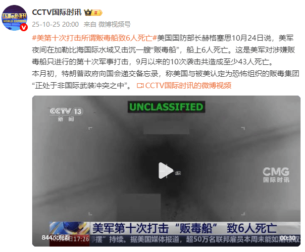 突發<strong></p>
<p>商貿</strong>！美國發動襲擊:商貿