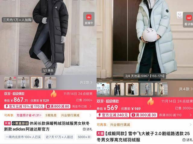 買阿迪達斯羽絨服的人<strong></p>
<p>商貿</strong>，被上了一課:商貿