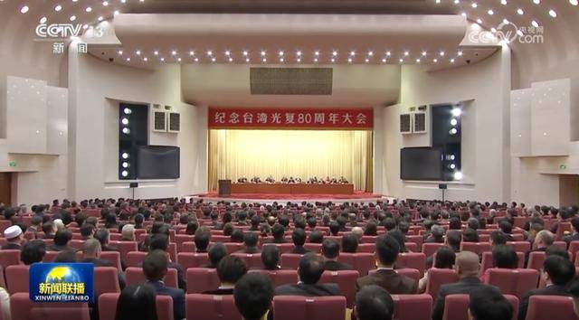 “我們期盼統一的曙光”！重要大會在北京召開<strong></p>
<p>商貿</strong>，這位臺灣青年現場發言:商貿