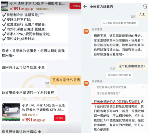 小米的另一場戰爭：與格力激戰空調市場，雙方高管下場互罵，“巨省電”名稱該有爭議嗎？:商貿