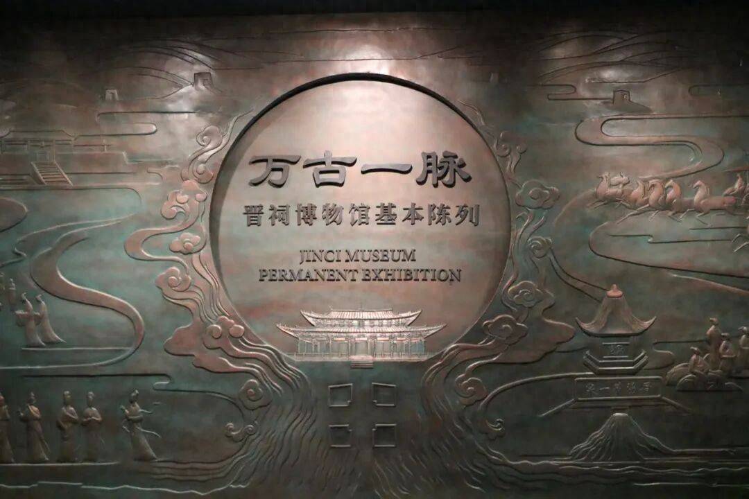 “晉祠博物館基本陳列”正式開放:商貿