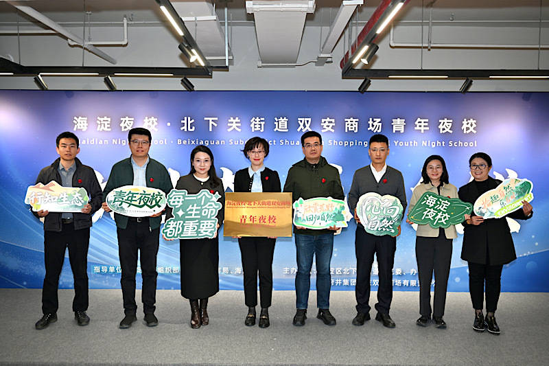 雙安商場里開起青年夜校 海淀“商圈課堂”點亮下班后的時光:商貿