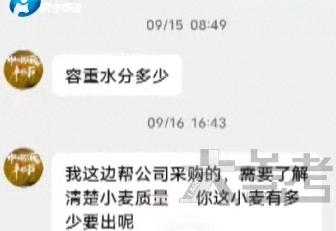 河南一男子網上聯系買家，28萬賣掉家中100多噸小麥，兩天后因資金涉詐被凍結，小麥也不知去向:商貿