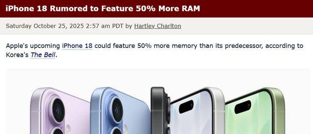 蘋果啟動內存革命：iPhone 18有望全系標配12GB內存:商貿