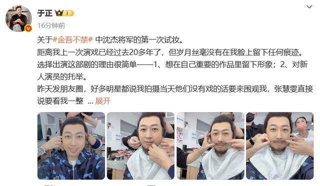 于正時隔20年再演戲：歲月絲毫沒有在我臉上留下任何痕跡:商貿
