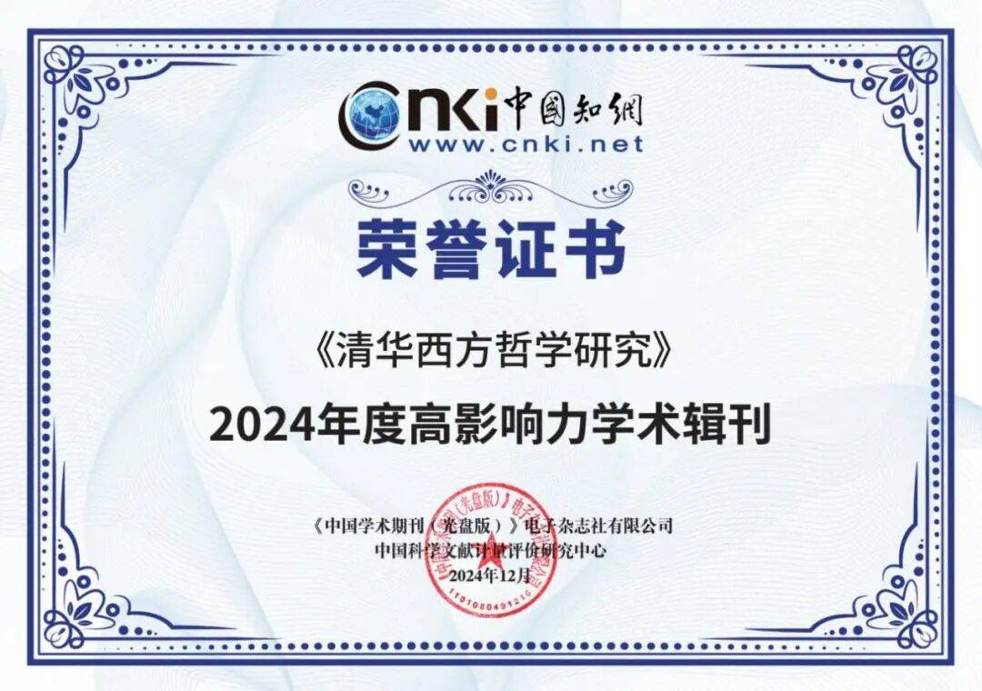 3次投稿均抄襲！清華大學知名學術期刊，鄭重聲明:商貿