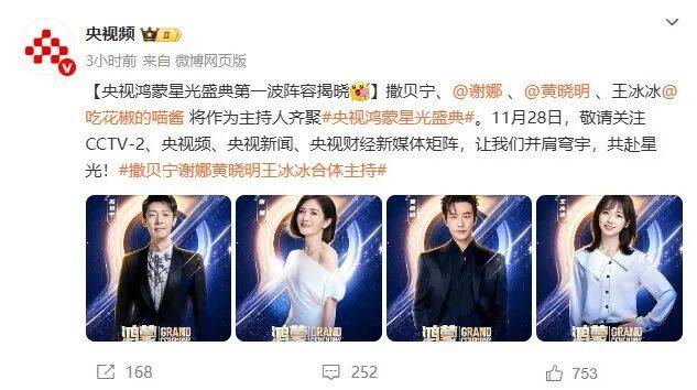 44歲謝娜，官宣喜訊:商貿