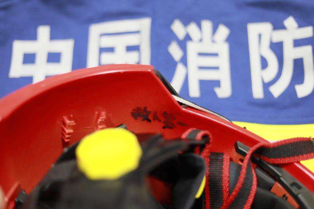 【蘇區藍焰 時代先鋒】他在救援頭盔里，寫下4個字……:商貿