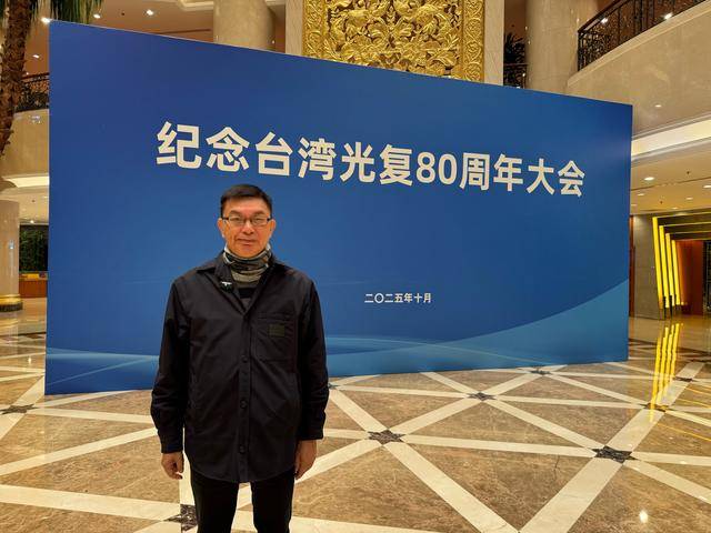 臺大教授苑舉正：設立“臺灣光復紀念日”讓統派不再孤立無援:商貿