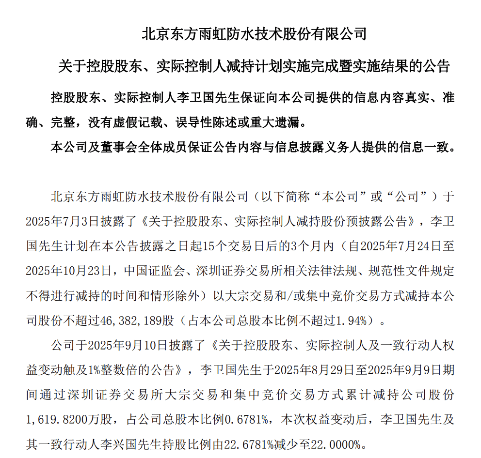 市值縮水超1100億！百億“防水茅”，海外加速“破局”:商貿