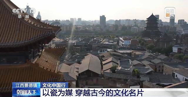 文化中國行丨以瓷為媒 穿越古今的文化名片:商貿