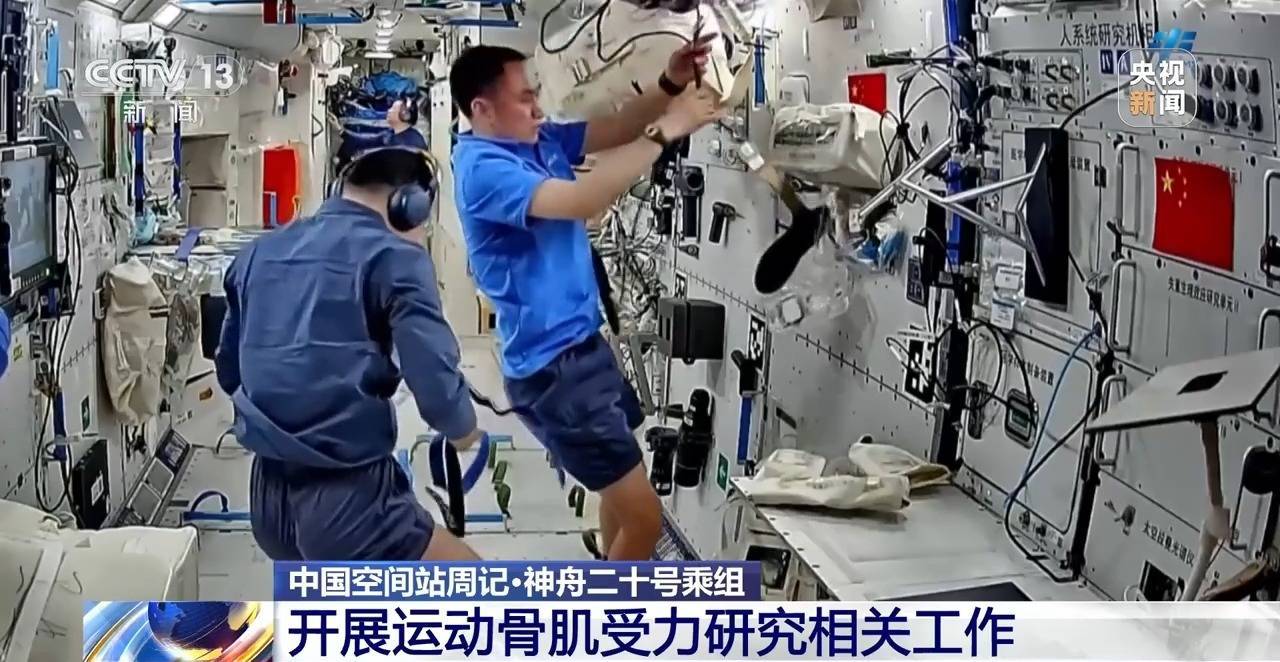 “太空出差”超180天 神二十乘組開始返回前準備工作:商貿