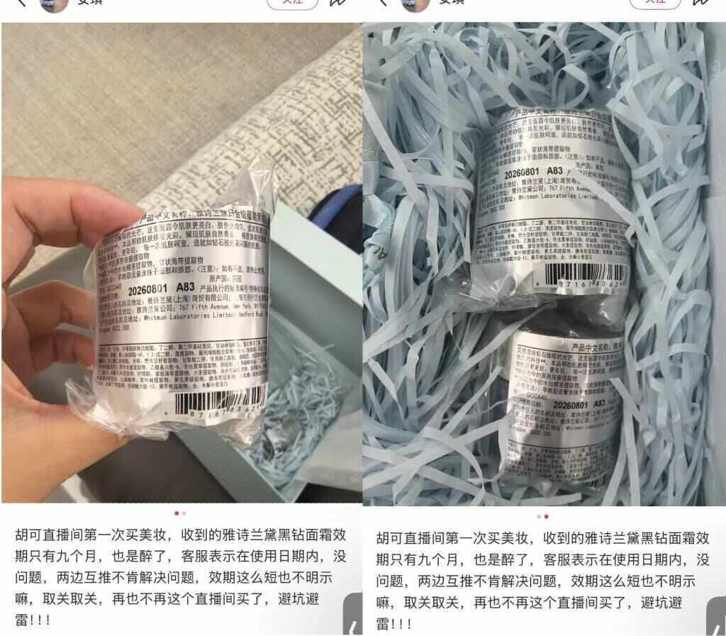 李佳琦雙11賣的電動牙刷兩年前生產 面霜僅剩9個月使用期限:商貿