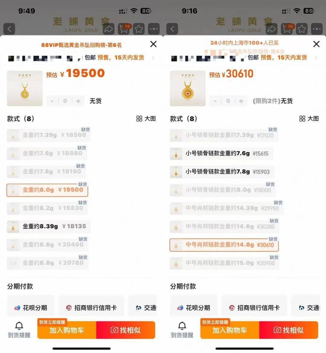 大幅漲價，有的一夜漲6000元！顧客通宵排隊：值得:商貿