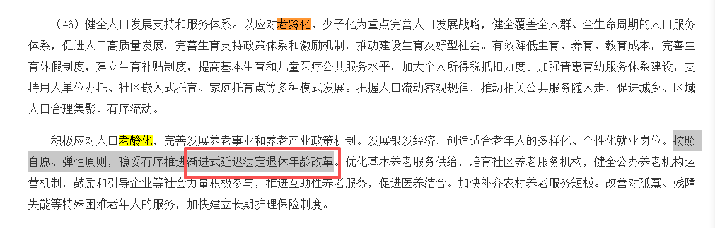 報告：中國居民退休準備不足 青年群體傾向提前退休:商貿