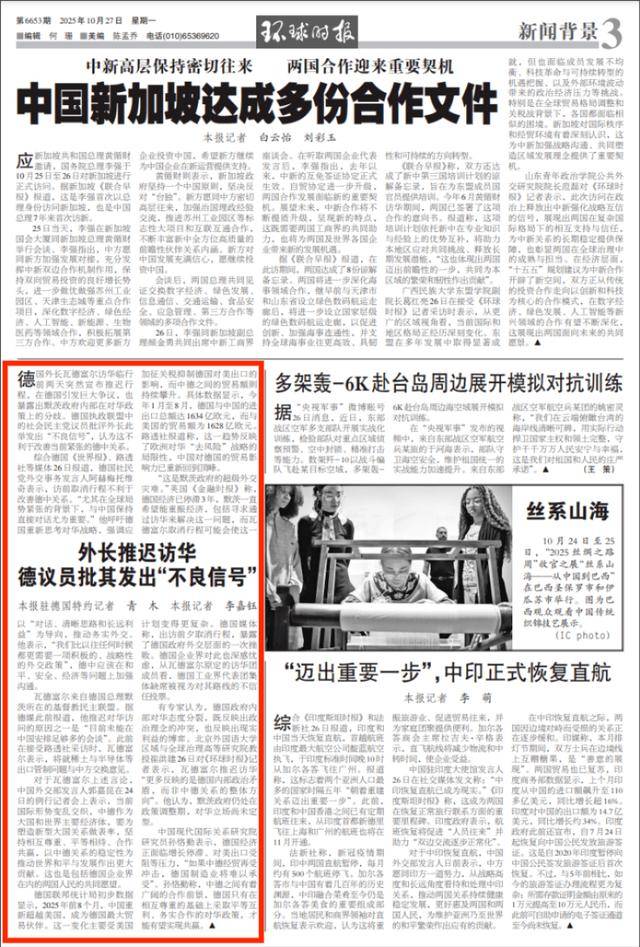 “超級外交災難”！德外長訪華前行為遭猛批:商貿