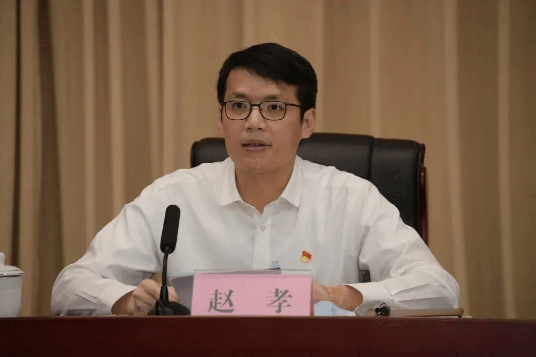 “80后”趙孝（正廳級），任新職半年后擬調整:商貿